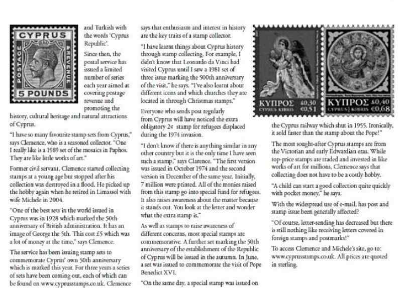 Cyprus Stamps article - page 77